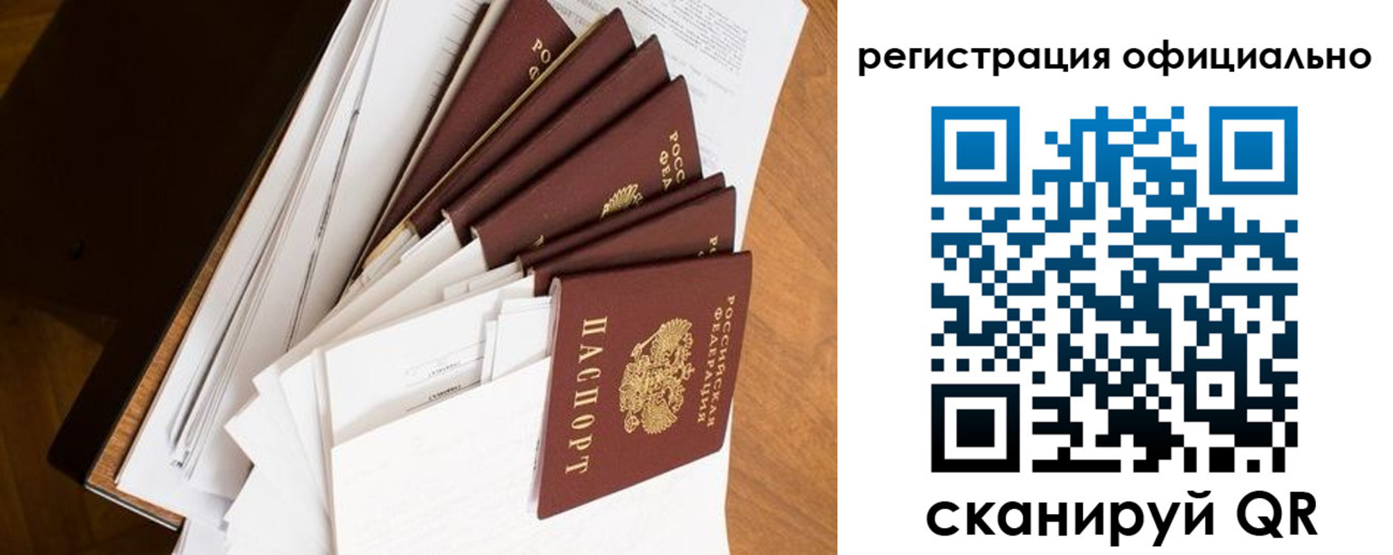 прописка для школы в Сельцо