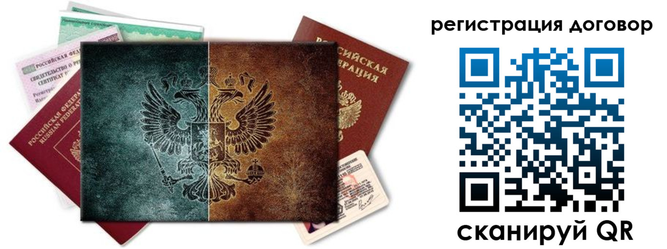 прописка для работы в Сельцо