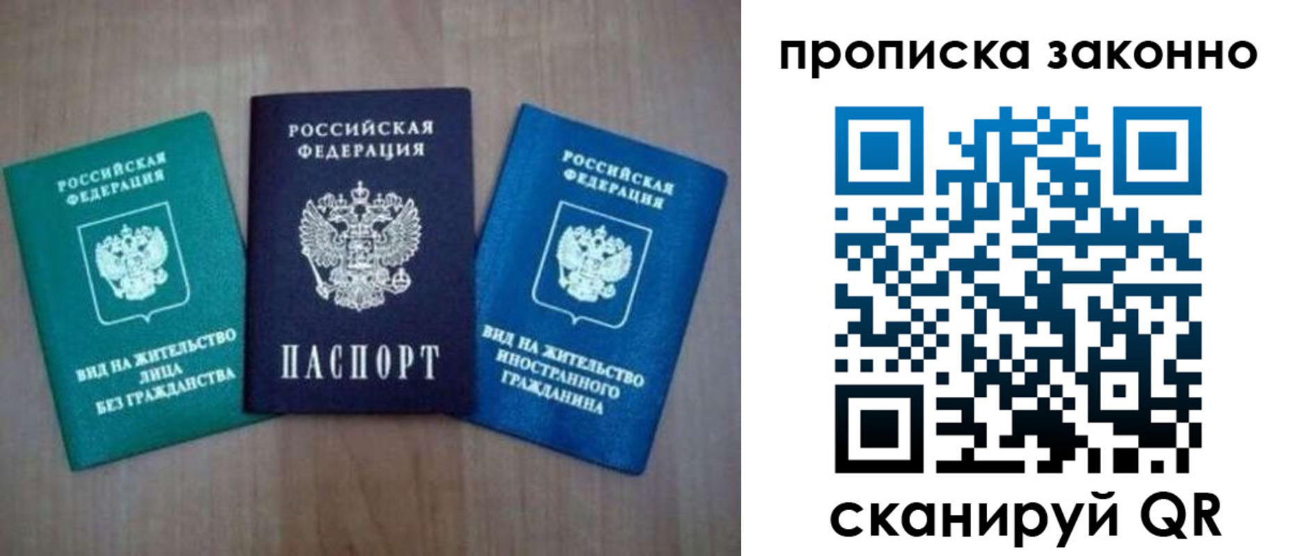 прописка гарантия в Сельцо
