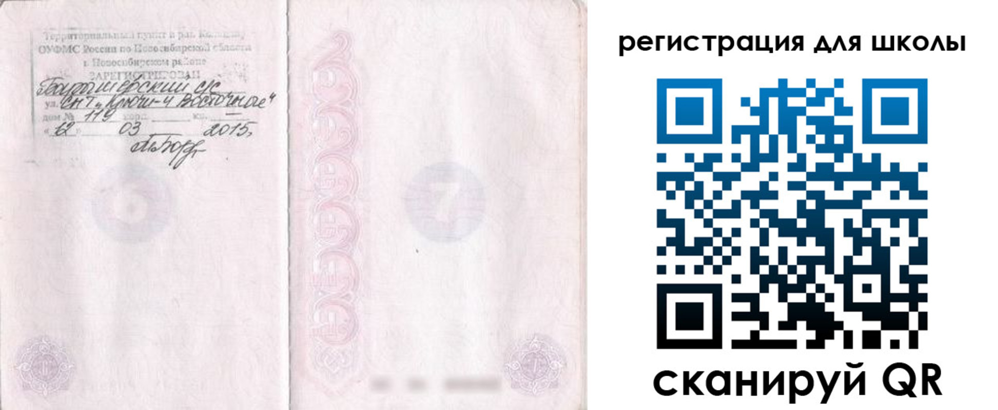временная регистрация купить в Сельцо