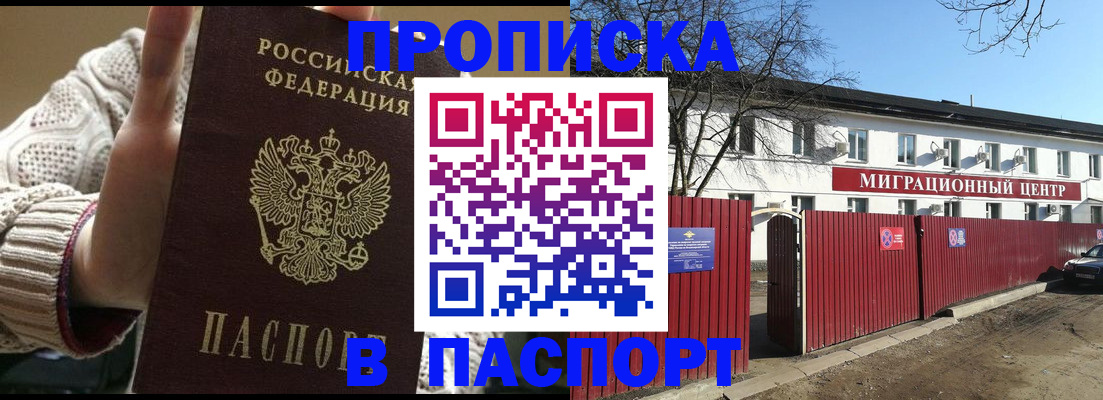 временная регистрация поиск в Сельцо