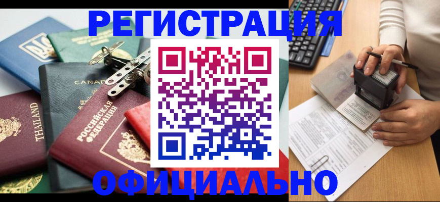 прописка для кредита в Сельцо