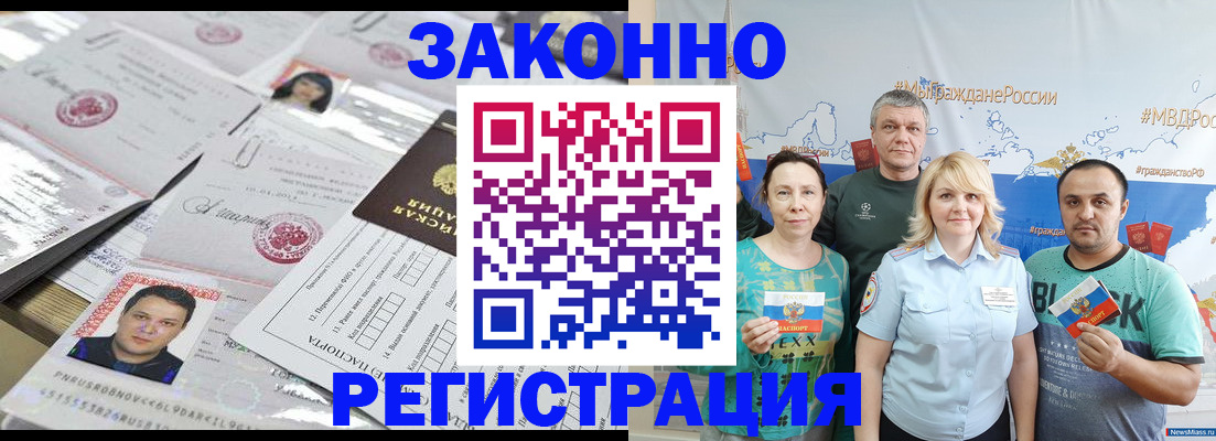 прописка для кредита в Сельцо