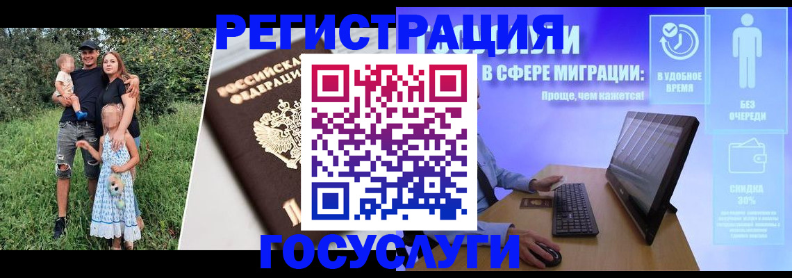 прописка паспорт в Сельцо