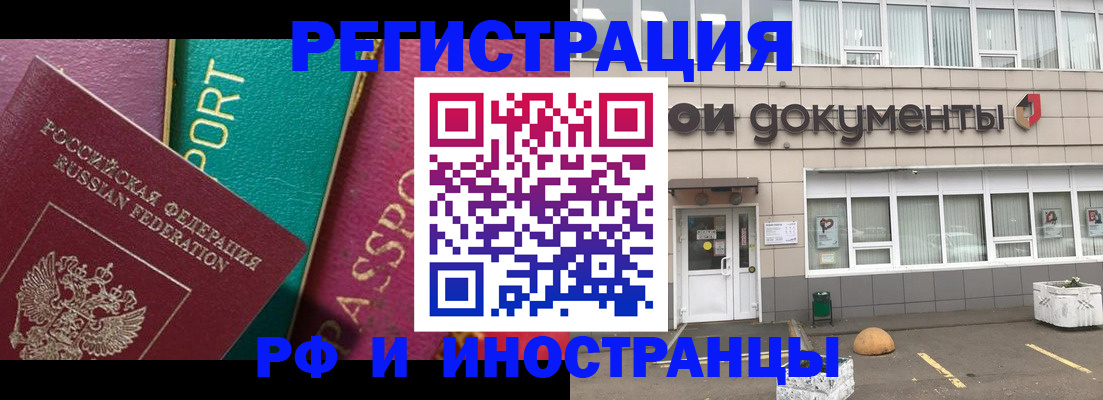 прописка регистрация в Сельцо