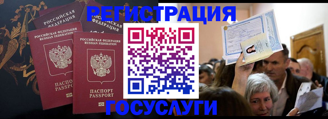 временная регистрация для всех в Сельцо
